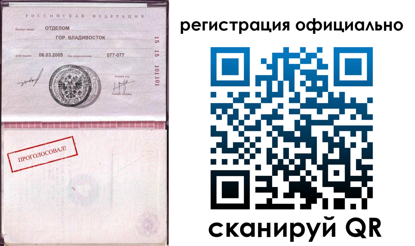 прописка для школы в Урайе