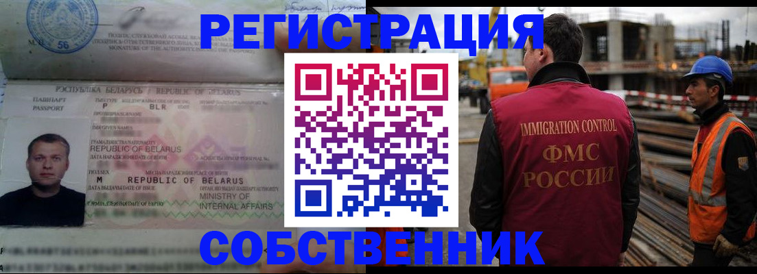 временная регистрация законно в Урайе