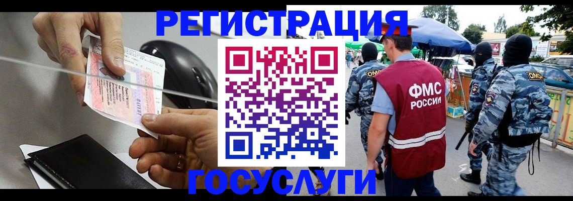 временная регистрация недорого в Урайе