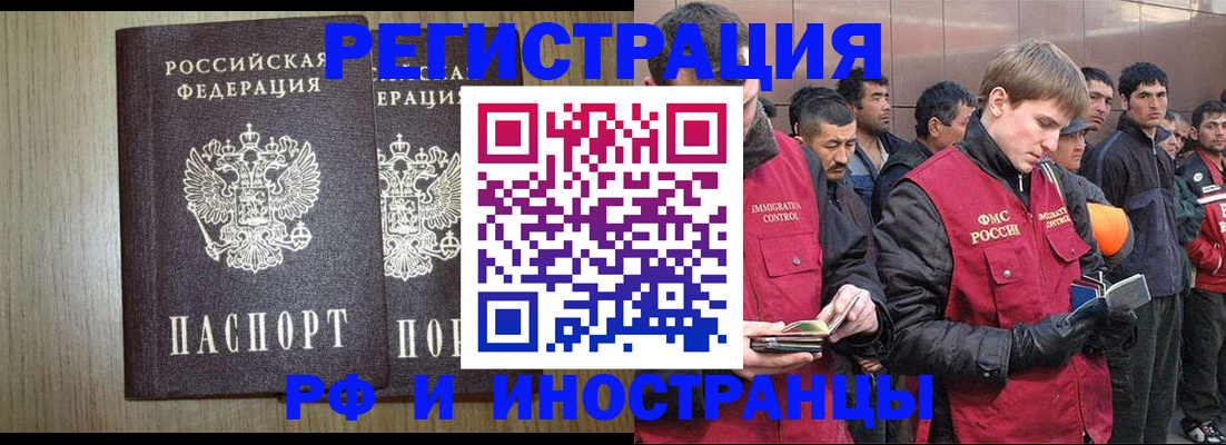 регистрация в Урайе